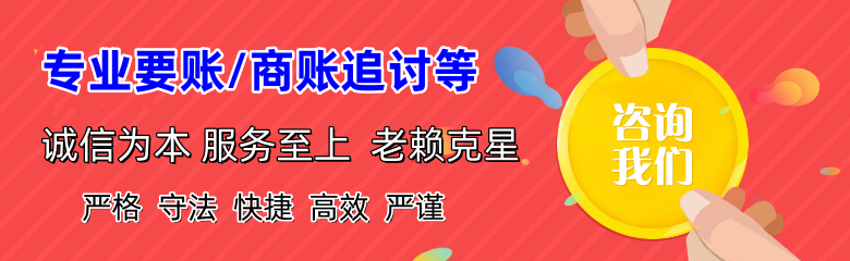 徐汇收账公司